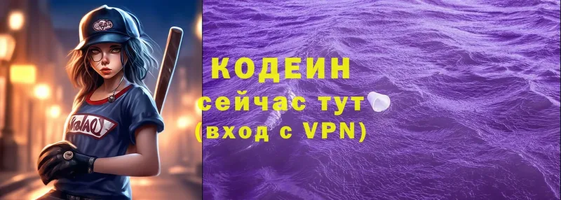 Кодеиновый сироп Lean напиток Lean (лин)  хочу наркоту  blacksprut маркетплейс  Никольское 